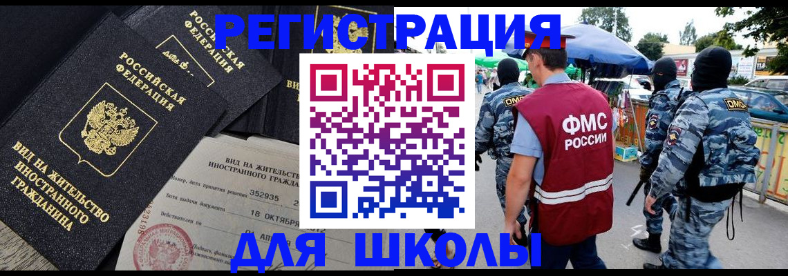 прописка ребенка в Реже
